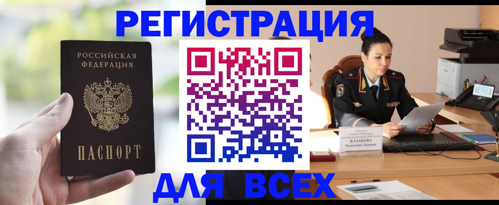 прописка регистрация в Дальнегорске