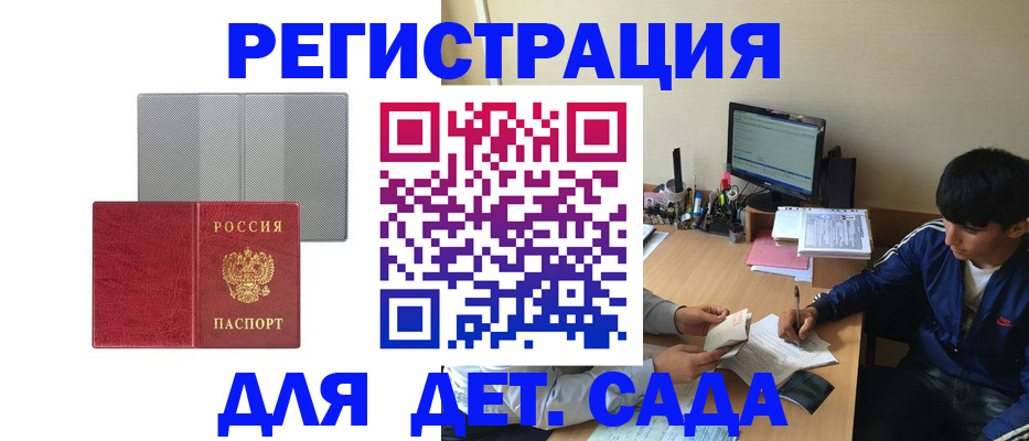 временная регистрация собственник в Дальнегорске