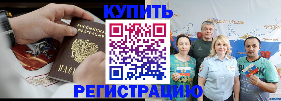 пропишу в квартире в Дальнегорске