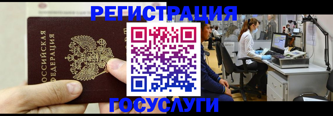 прописка в Дальнегорске